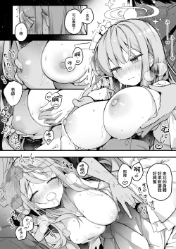 Page 12 of Twilight Cinderella