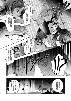 Page 16 of Mesuinu Kokuou Norowareta Kairaku Shoubu Hen