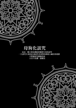 Page 2 of Mesuinu Kokuou Norowareta Kairaku Shoubu Hen