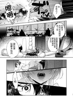 Page 31 of Mesuinu Kokuou Norowareta Kairaku Shoubu Hen