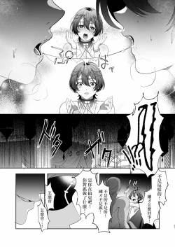 Page 37 of Mesuinu Kokuou Norowareta Kairaku Shoubu Hen