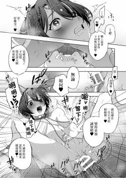 Page 42 of Mesuinu Kokuou Norowareta Kairaku Shoubu Hen