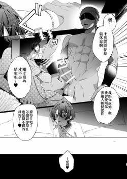 Page 47 of Mesuinu Kokuou Norowareta Kairaku Shoubu Hen