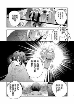 Page 9 of Mesuinu Kokuou Norowareta Kairaku Shoubu Hen