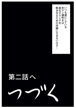 Page 10 of Kawa-ka dorinku kanojo no kawa de itazura