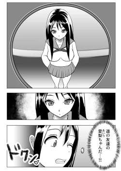 Page 29 of Kawa-ka dorinku kanojo no kawa de itazura