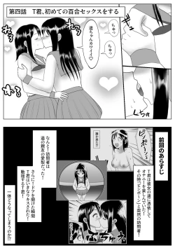 Page 32 of Kawa-ka dorinku kanojo no kawa de itazura