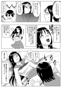 Page 35 of Kawa-ka dorinku kanojo no kawa de itazura