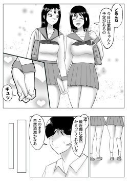 Page 37 of Kawa-ka dorinku kanojo no kawa de itazura