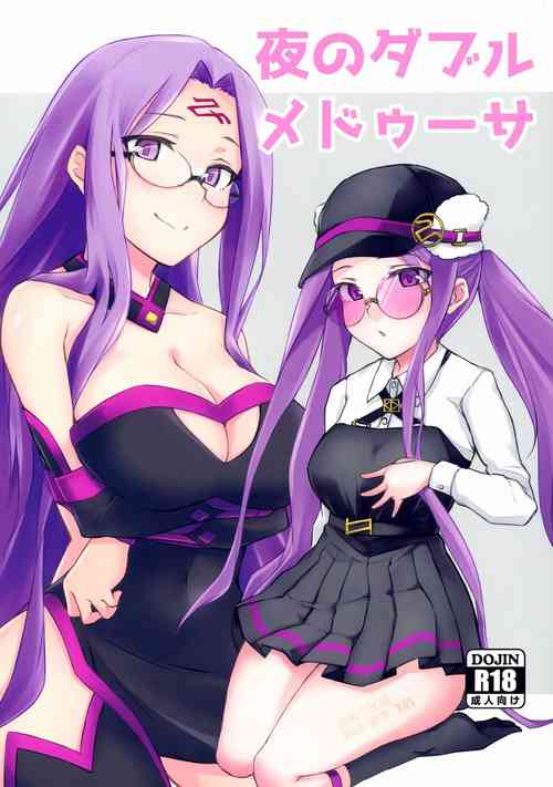 (C102) [Shirakaba Doori (DRY)] Yoru no Double Medusa (Fate/Grand Order) [Chinese] [黑锅汉化组]