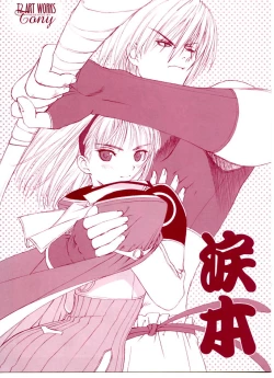 Page 1 of Namida Bon