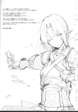 Page 19 of Misu Life