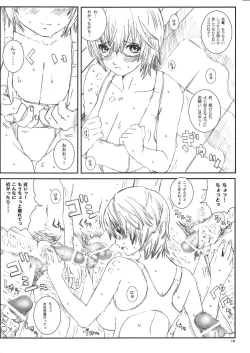 Page 12 of Kuusou Zikken Vol. 8