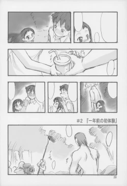 Page 28 of (C70) [P.A. Project (Teruki Kuma) Nushi no Sumu Yama Dainikan [Textless]