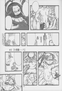 Page 31 of (C70) [P.A. Project (Teruki Kuma) Nushi no Sumu Yama Dainikan [Textless]