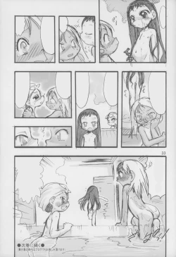 Page 33 of (C70) [P.A. Project (Teruki Kuma) Nushi no Sumu Yama Dainikan [Textless]