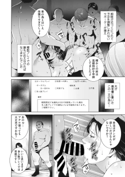 Page 14 of ヒトヅマネー ￥.1-5