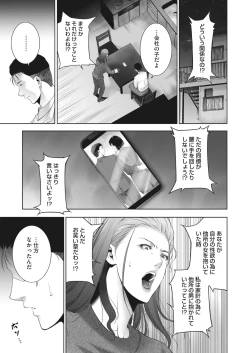 Page 49 of ヒトヅマネー ￥.1-5