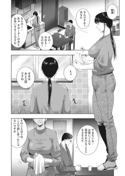 Page 62 of ヒトヅマネー ￥.1-5