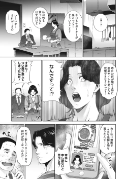 Page 7 of ヒトヅマネー ￥.1-5