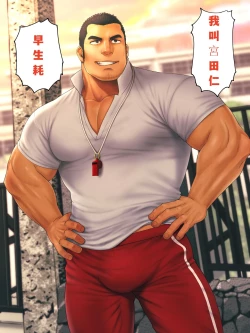 Page 2 of 宮田仁的直播间——才女汉化组