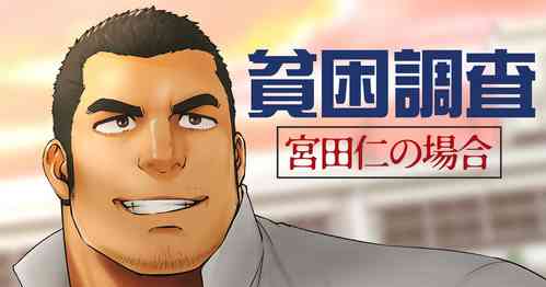 Download 宮田仁的直播间——才女汉化组