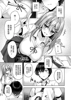 Page 14 of PURITY OR BITCH?