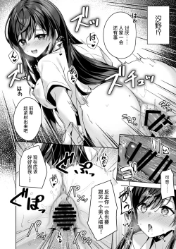 Page 7 of PURITY OR BITCH?