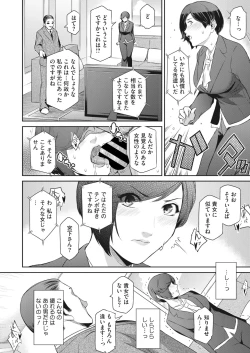 Page 26 of Affinity Ch.1-5