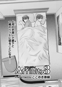 Page 43 of Affinity Ch.1-5