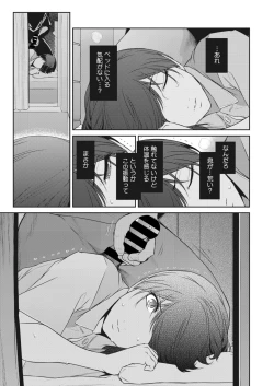 Page 53 of Affinity Ch.1-5