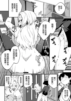Page 29 of Kyoudai Matching
