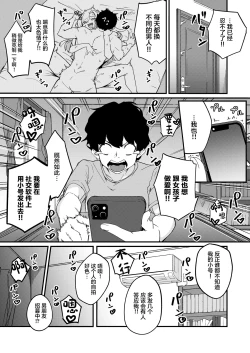 Page 4 of Kyoudai Matching