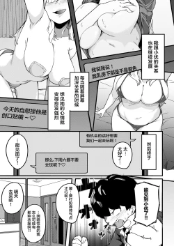 Page 8 of Kyoudai Matching