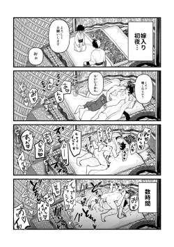 Page 6 of ]Todoroki Izuru ♀ matome