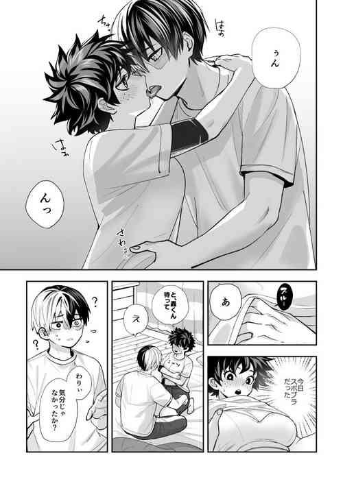 [Dada mo mocha tōmato]]Todoroki Izuru ♀ matome(Boku No Hero Academia)