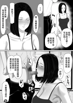 Page 45 of Boshi Soukan no Hajimari | 母子乱伦的开始