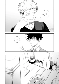 Page 15 of Juuisan ni Dakaretai