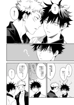 Page 25 of Juuisan ni Dakaretai