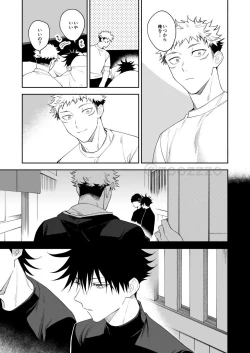 Page 38 of Juuisan ni Dakaretai