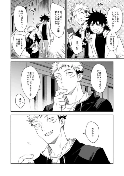Page 7 of Juuisan ni Dakaretai