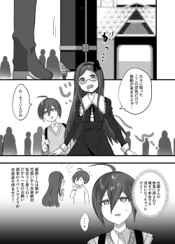 Page 1 of OuSai Manga