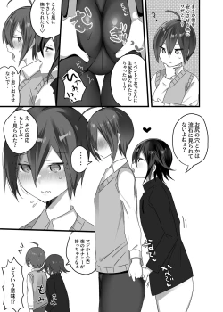 Page 27 of OuSai Manga