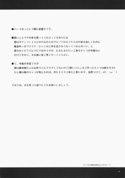 Page 23 of Mao Kiss.