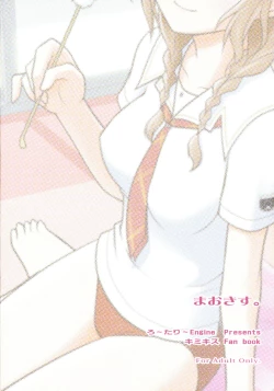 Page 26 of Mao Kiss.