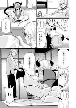 Page 16 of futari no seikatsu