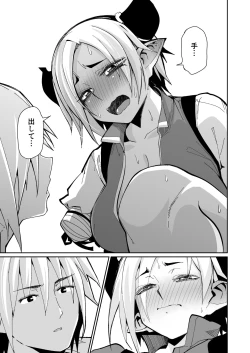 Page 18 of futari no seikatsu