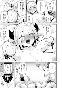 Page 26 of futari no seikatsu