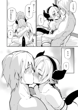 Page 31 of futari no seikatsu