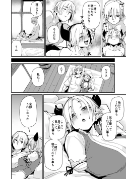 Page 39 of futari no seikatsu